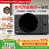 格兰仕（Galanz）微波炉不锈钢内胆空气炸锅烘干微波炉烤箱一体机四合一25升变频家用微波炉D90F25MSXLDV-DR(B0)