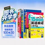 零基础英语学习 英语入门图解+21天语法+9小时音标+15000英语单词（全4册）开口说口语这一套就够了 扫码听音频-昂秀外语