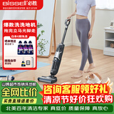 必胜（BISSELL）【山姆同款低价】LITE超轻薄洗地机洗拖一体自动清洗 轻水渍 毛发防缠绕大吸力 家用洗地机3598Z 轻水渍不缠发Lite-3598Z