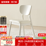 全友家居 现代简约餐厅软包椅子欧式靠背实木框架家用吃饭餐桌餐椅