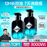 左颜右色男士专用微酸洗面奶水杨酸祛痘控油去黑头洁面乳150g开学季礼物