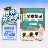 荣恒2026春新版课本原文批注黄冈随堂笔记[人教版]四年级下册语文课堂笔记学霸状元笔记课本教材课前预习教材解读同步课本讲解书 4下语文 开学季