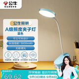 公牛（BULL）充插两用家用ML-D305C-DS无极调光蓝色国A夹子台灯4000K-3000mAh