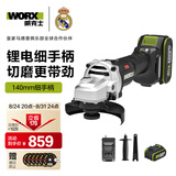 威克士20V无刷锂电角磨机WU806.1(4.0双电快充)切割打磨手磨机充电