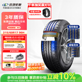 玲珑轮胎汽车轮胎215/60R17 96H 玲珑臻选 SD 适配宝骏560/荣威