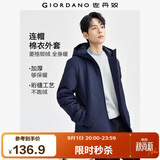 佐丹奴棉衣外套男户外新款夹棉保暖菱形格纹连帽棉服夹克01075688