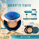 花西子翡翠气垫粉底液粉底bb霜舒缓持妆控油滋润七夕生日礼物女N30