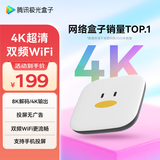 腾讯极光盒子6SE 电视盒子网络机顶盒 4K高清 全志H618芯片 HDR10 手机无线投屏 带网口