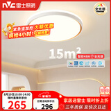 雷士（NVC）吸顶灯客厅灯卧室灯具全光谱护眼高端2026年新款LED柠梦