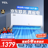 TCL空调京东联名大1.5匹新一级能效 外机单排纯铜管 冷暖变频挂机KFR-35GW/JD21+B1标准送装