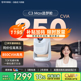 大眼橙C3 Max造梦舱【850CVIA】【TOF对焦】高亮云台投影仪家用超高清卧室便携投影机高清智能家庭影院
