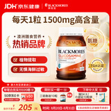 澳佳宝（Blackmores）氨糖维骨力补钙片养护关节骨骼澳洲进口自营1500mg高浓度180片