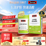 Swisse斯维诗 2代护肝片 胆碱奶蓟草片120片/瓶+速醒片养肝解酒醒酒30片