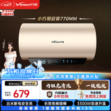 万和【恒净·出水断电·Q8】电热水器50升内胆免清洗3300W速热一级终身免换镁棒国家补贴