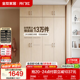 全友家居衣柜卧室家用储物收纳柜一体靠墙现代简约原木风大衣柜出租屋