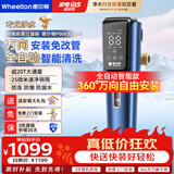 惠尔顿（WHEELTON）全自动前置过滤器20T大通量全屋中央净水器家用滤水器智能反冲洗前置净水 P0063系列 【P0063PLUS】360°万向安装 全自动前置P0063系列
