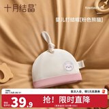 十月结晶婴儿帽子秋冬季新生儿胎帽护囟门帽 刺绣结结帽-熊猫（0-6月）