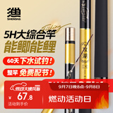 神鲨攻湖6.3米鱼竿超轻超硬碳素钓鱼竿手竿28调台钓竿鲤鱼杆渔具套装