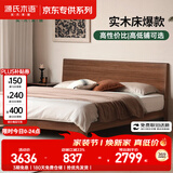 源氏木语实木床卧室双人床小户型黑胡桃木月兮大板床1.5*2.0m低铺京享家
