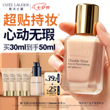雅诗兰黛第二代DW持妆粉底液62#2C0冷调自然色30ml遮瑕化妆品礼盒七夕礼物