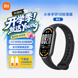 小米重磅新品小米手环10 智能运动健康防水手表血氧睡眠心率监测微信支付NFC 女表送男友女友 520礼物 小米手环10 黑色