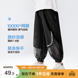 左西男童防蚊裤儿童裤子夏季2026新款薄款凉感速干运动裤 黑色 160