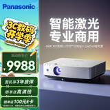 松下（Panasonic）PT-LMZ425NC智能激光投影仪家用办公白天会议室专用家庭影院培训教学商务机（WUXGA 4500流明）