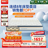 喜临门梦蝶pro 乳胶椰棕床垫独袋弹簧抗菌防螨床垫1.35x2米 软硬适中