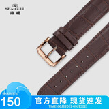 海鸥（SEAGULL）手表 竹节纹皮带 机械表牛皮表带 20#棕色皮带[金色针扣]