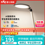 雷士（NVC）健康减蓝光护眼学习读写家用台灯感光带小夜灯和定时暮染pro
