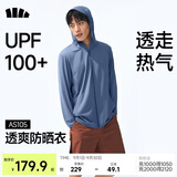 蕉下（beneunder）防晒衣男薄外套防紫外线透气户外钓鱼休闲高弹夏AS105冻湖蓝L
