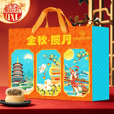 稻香村月饼礼盒1500g 苏式5味20饼月饼中秋福利五仁百果椒盐金秋揽月