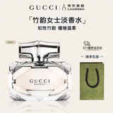 古驰（GUCCI）竹韵女性淡香水礼盒50ml木质花香调 生日礼物送女友教师节礼物