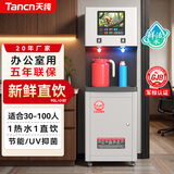 天纯30-100人商用净水器直饮机大流量加热一体机净水机饮水机一体单位办公室用直饮水机TC-2F/600G-CP
