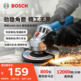 博世（BOSCH）角磨机抛光打磨金属石材切割除锈焊 强力散热800瓦高性能 GWS810
