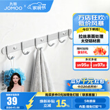 九牧（JOMOO） 厨卫挂件浴室厨房挂钩实心加厚挂衣钩衣帽钩墙挂卫生间挂钩免打 【免钉/亮银】45cm | 6排挂钩 预售9.18