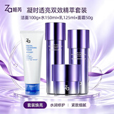 姬芮za水乳抗皱紧致保湿凝时透亮护肤品套装芯肌密钥 洁面+水+乳+面霜【四件套】