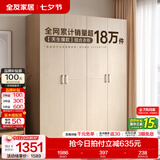 全友（QUANU）家居现代简约风成品大衣柜顶柜组合家具家用卧室分段式衣橱柜子 【白橡木色】1.6m四门衣柜 多规格灵活组合+科学分区收纳