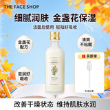 菲诗小铺（THE FACE SHOP）金盏花清润保湿精华水乳补水润肤改善粗糙开学季教师节礼物送男女 金盏花清润保湿爽肤水145ML