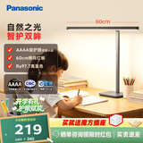 松下（Panasonic）阅读台灯（护眼灯）AAAA级护眼全光谱儿童学习横灯头 爱目T10pro