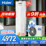 海尔（Haier）【小蓝瓶N7PRO】200升空气能热水器电辅变频一级能效家用空气源热泵 AI节能 国家补贴