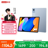 联想（Lenovo）小新Pad11英寸AI学习办公平板电脑2.5K高清护眼高刷大屏娱乐影音8+128G青国家补贴教育优惠