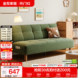 全友家居奶油风布艺沙发家用小户型曲奇沙发床折叠床雪尼尔布艺沙发 厂家直发【抹茶绿|母婴级雪尼尔】1.8米不可拆洗沙发床 5档可调+可变床+实木腿+55cm座深