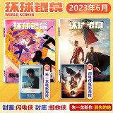 现货 环球银幕杂志 2023年6月 闪电侠/蜘蛛侠封面 赠电影海报