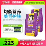 品卓狗粮 爱倍犬儿欢 全价小中型大型犬成幼犬比熊金毛通用粮鸡肉牛肉 囤货装40斤