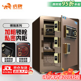 虎牌保险柜家用办公小型指纹密码保险箱全钢防盗可入墙保密保管柜 博瑞系列 45cm 咖啡金