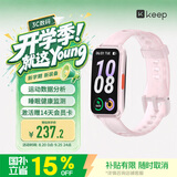Keep智能运动手环 血氧心率监测手环 专业小球运动模式数据记录 B5暮云粉硅胶表带版