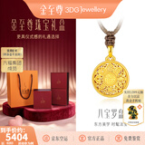 金至尊八宝罗盘黄金吊坠足金挂坠不含项链许凯同款生日礼物送礼计价 总重6.21克（金重4.58克）小板颈绳款