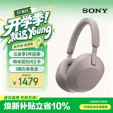 索尼（SONY） WH-1000XM5 头戴式无线蓝牙降噪耳机 AI智能降噪XM4升级版 台式电脑笔记本通用耳麦 玫瑰灰