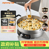 九阳（Joyoung）0涂层304不锈钢电饼铛烙饼锅水煎包早餐机煎烤机34规格大口径多功能锅60mm加深大火力电火锅GK210